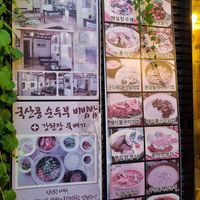  at Oh Se Gae Hyang - 오세계향 in Seoul