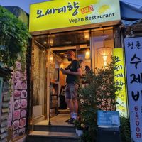  at Oh Se Gae Hyang - 오세계향 in Seoul