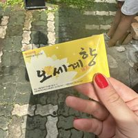   at Oh Se Gae Hyang - 오세계향 in Seoul