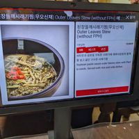  at Oh Se Gae Hyang - 오세계향 in Seoul