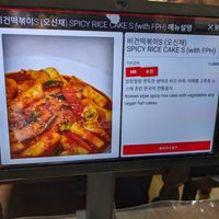  at Oh Se Gae Hyang - 오세계향 in Seoul