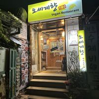   at Oh Se Gae Hyang - 오세계향 in Seoul