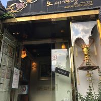 front door  at Oh Se Gae Hyang - 오세계향 in Seoul