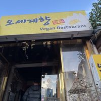 Exterior  at Oh Se Gae Hyang - 오세계향 in Seoul