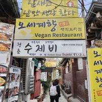  at Oh Se Gae Hyang - 오세계향 in Seoul