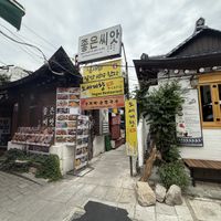   at Oh Se Gae Hyang - 오세계향 in Seoul