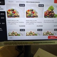 Menu screen  at Oh Se Gae Hyang - 오세계향 in Seoul