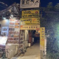 Entrance through here  at Oh Se Gae Hyang - 오세계향 in Seoul