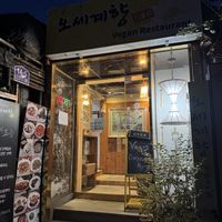 Front  at Oh Se Gae Hyang - 오세계향 in Seoul
