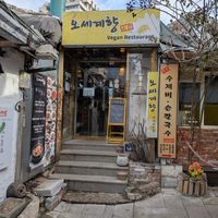  at Oh Se Gae Hyang - 오세계향 in Seoul