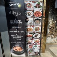   at Oh Se Gae Hyang - 오세계향 in Seoul