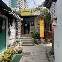   at Oh Se Gae Hyang - 오세계향 in Seoul