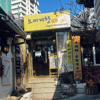 Entrance   at Oh Se Gae Hyang - 오세계향 in Seoul