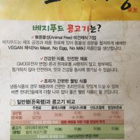 No meat, no egg, no milk! at Oh Se Gae Hyang - 오세계향 in Seoul