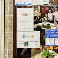   at Koukien in Yokohama