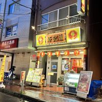   at Koukien in Yokohama