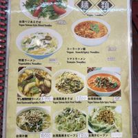 Vegan menu pg.3  at Koukien in Yokohama