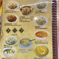 Vegan menu pg.4  at Koukien in Yokohama