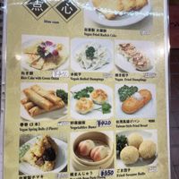 Vegan menu pg.5  at Koukien in Yokohama