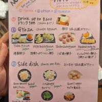 Menu at Chao Chao Gyoza Shijo-Kawaramachi in Kyoto