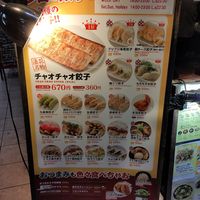  at Chao Chao Gyoza Shijo-Kawaramachi in Kyoto