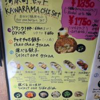   at Chao Chao Gyoza Shijo-Kawaramachi in Kyoto