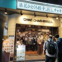  at Chao Chao Gyoza Shijo-Kawaramachi in Kyoto