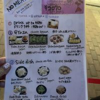 veg menu  at Chao Chao Gyoza Shijo-Kawaramachi in Kyoto