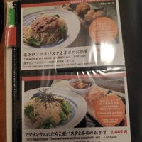 Menu at Ritz'n in Tsukuba