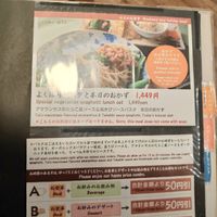 Menu at Ritz'n in Tsukuba