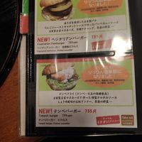 Burger options at Ritz'n in Tsukuba