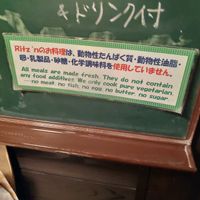 Display at Ritz'n in Tsukuba