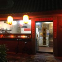 The outside.  at SùShí Gié Zhī 素食茄 in Taipei