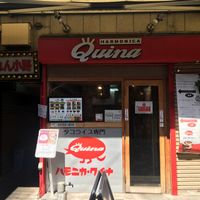 Outside the shop at Quina Harmonica  in Musashino