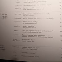 Vegan menu at Hakkasan in Dubai