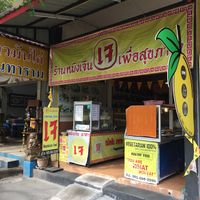 Front of the restaurant  at Ming Zhen in Chiang Mai