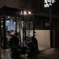 Welcome! Come in!  at Xiǎng Shū ZhíRén 饗蔬職人- VegesM - North District - Maybe closed in Taichung