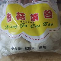 Pan bao vegano de espinacas at Sunshine Group in Tokyo