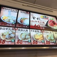 menu  at JinZhi Hong Zao Su Rou Yuan in New Taipei City