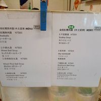 Menu in English at JinZhi Hong Zao Su Rou Yuan in New Taipei City