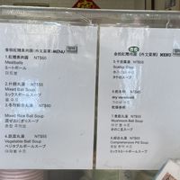 Jinzhi Hong Zao Su Rou Yuan, Juifen  at JinZhi Hong Zao Su Rou Yuan in New Taipei City