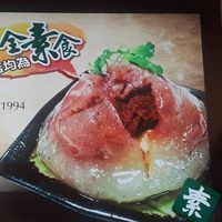 Meatball at JinZhi Hong Zao Su Rou Yuan in New Taipei City