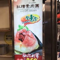 Jummy  at JinZhi Hong Zao Su Rou Yuan in New Taipei City