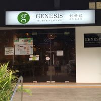 Shop front at Genesis 创世界素食馆 in Central Singapore