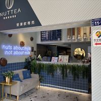   at NUTTEA 堅果奶茶 in Taipei