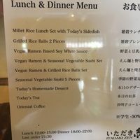 Menu May 2018 at Itadakizen in Kyoto