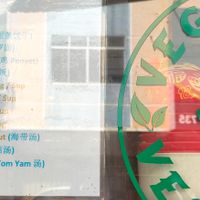 Menu on top of economic rice at Lucky Vegetarian 如意素食 in Batam