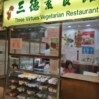  at Three Virtues 三德食品 - Jordan in Kowloon