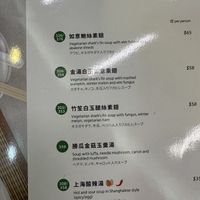 „Shark fin soup“ but Vegan  at Three Virtues 三德食品 - Jordan in Kowloon