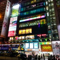 The building for Three Virtues Vegetarian Restaurant at Three Virtues 三德食品 - Jordan in Kowloon